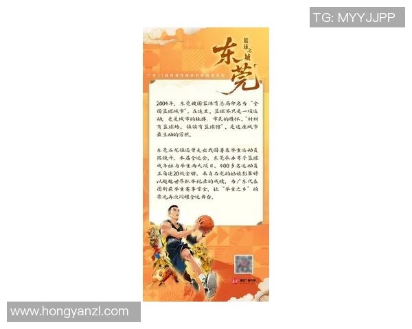 广州篮球队在篮球意识排行榜中荣登第五名展现出强大实力与潜力