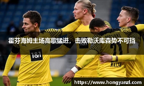 必威官方首页西汉姆