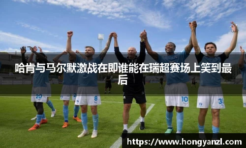 Betway必威西汉姆联
